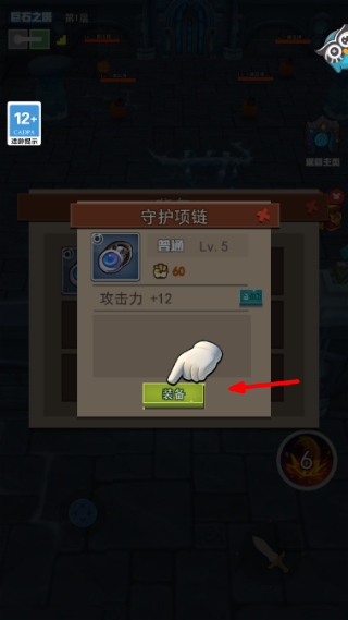 魔龙勇士免广告游戏截图4