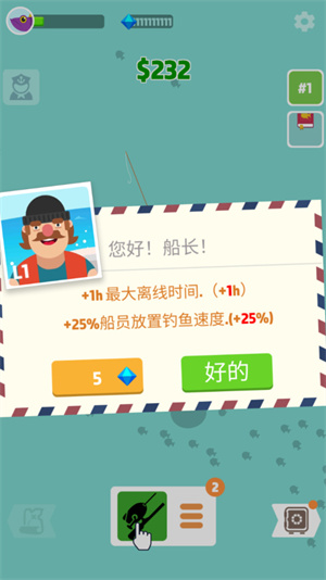 超级海洋大亨内购游戏截图4
