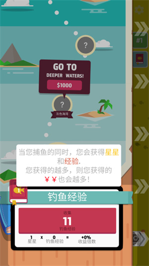 超级海洋大亨正式版