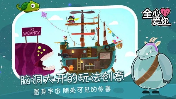全心爱你游戏免费版游戏截图4