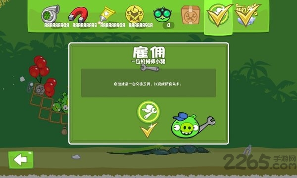 捣蛋猪破解版无限道具版游戏截图1