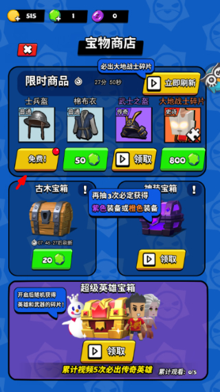 精英特种兵免广告游戏截图2
