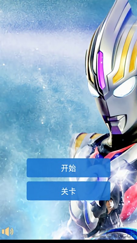 奥特曼传奇艾克斯内购