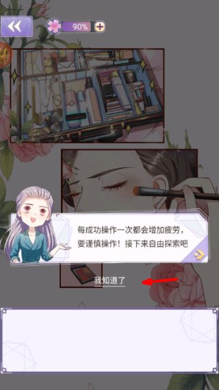 豹系男友的千层套路完整版