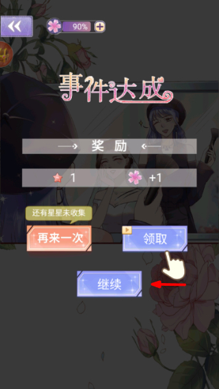 豹系男友的千层套路完整版