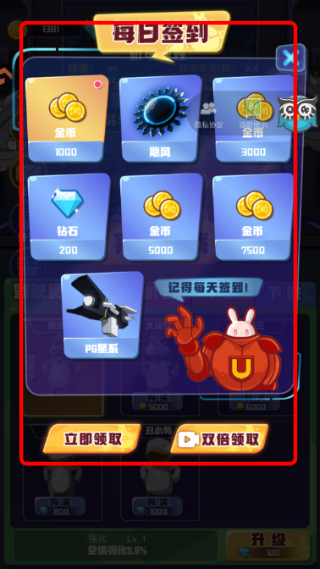 电锯大乱斗之超级机甲无限金币游戏截图1