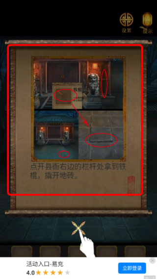 长生祭免广告版
