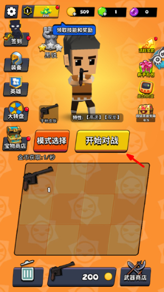 精英特种兵游戏截图2