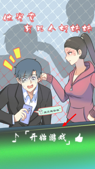 他究竟有几个好妹妹
