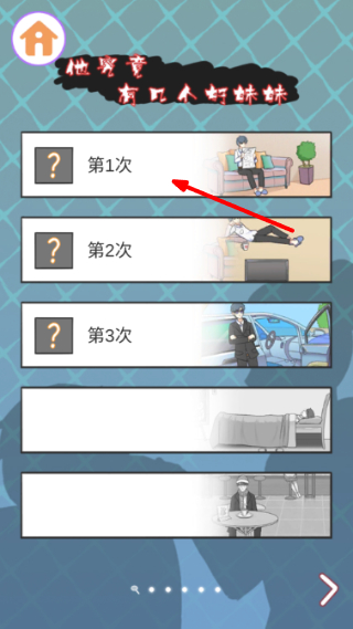 他究竟有几个好妹妹