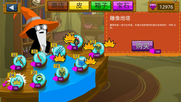 火柴人战争遗产FM游戏截图3