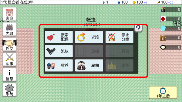大出产王国2汉化版
