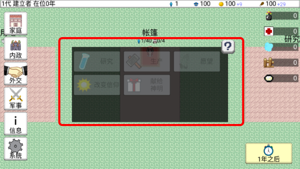 大出产王国2汉化版