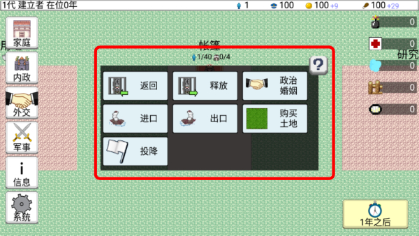 大出产王国2汉化版