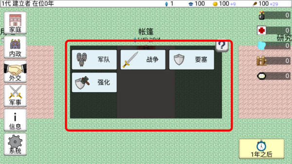 大出产王国2汉化版