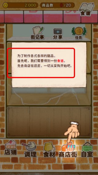 洋果子店rose无限金币版
