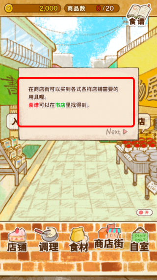 洋果子店rose无限金币版