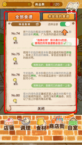 洋果子店rose无限金币版