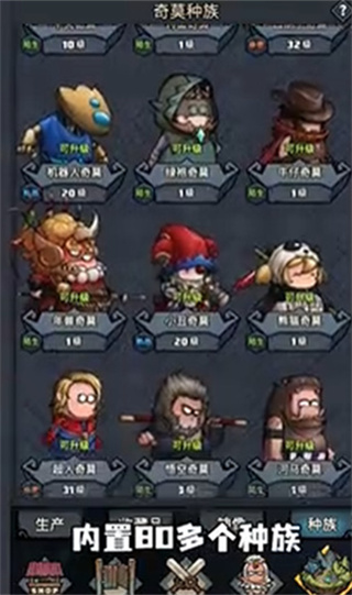 了不起魔塔游戏截图3