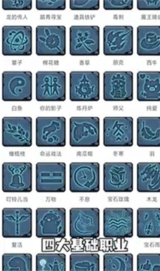 了不起魔塔游戏截图4