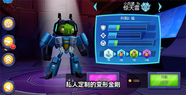 愤怒的小鸟变形金刚虫虫版无限货币