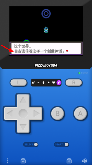 口袋妖怪漆黑的魅影游戏截图3