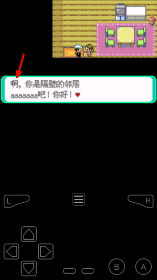 口袋妖怪传说绿宝石