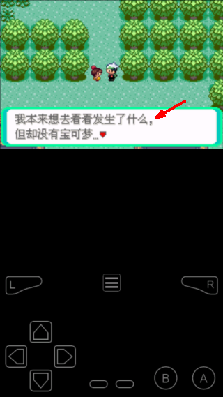 口袋妖怪萌娘版游戏截图2
