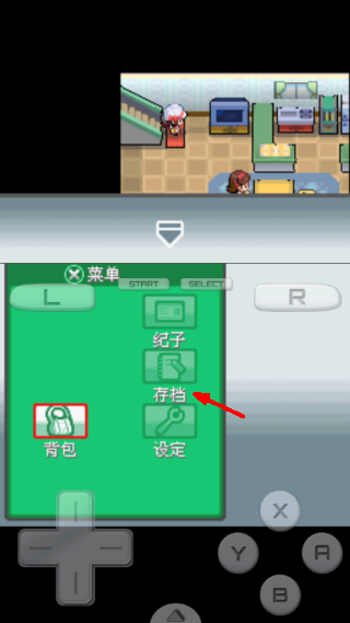 口袋妖怪绝对魂银theend