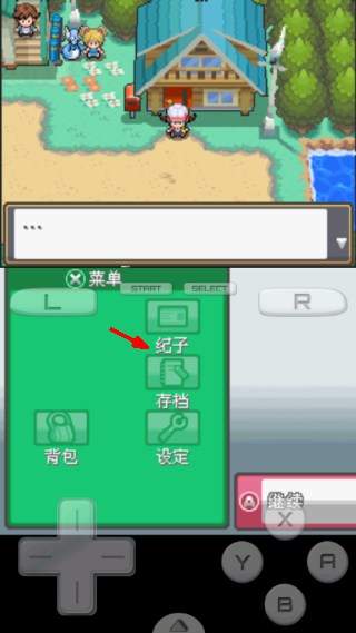 口袋妖怪绝对魂银theend