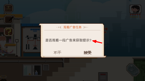 子非游戏截图4