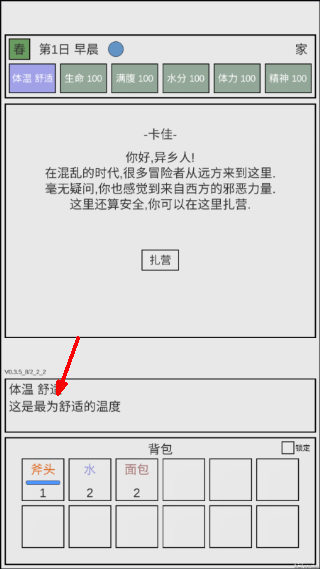 魔塔冒险者