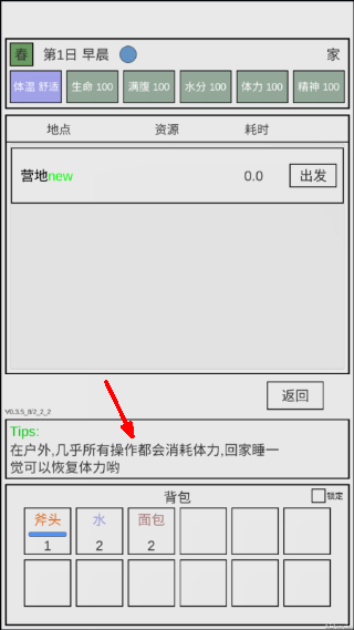 魔塔冒险者