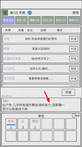 魔塔冒险者