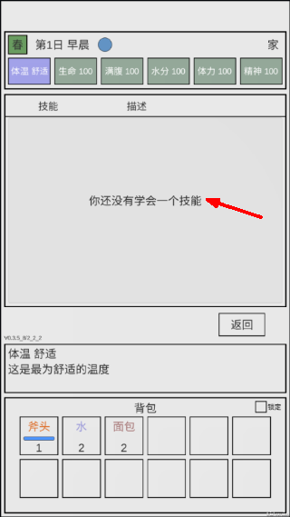 魔塔冒险者无广告游戏截图3