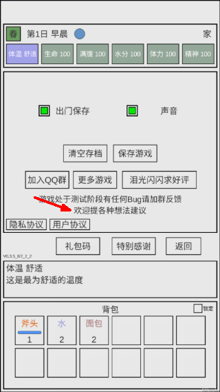 魔塔冒险者无广告游戏截图4