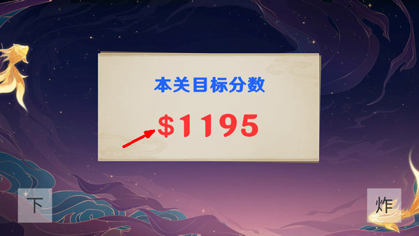 黄金矿工原神版游戏截图1