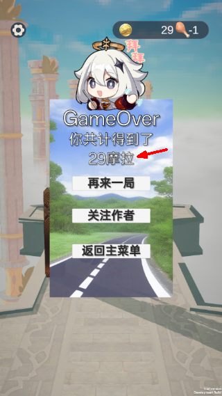 派蒙跑酷原神版