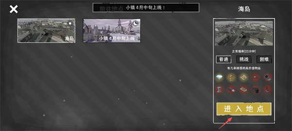 末日营地游戏游戏截图2