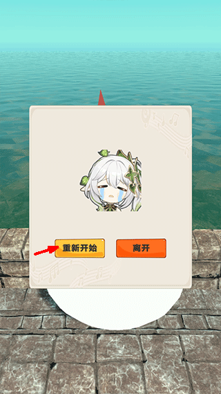原神版神庙逃亡游戏截图1