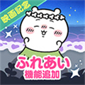 口袋吉伊卡哇