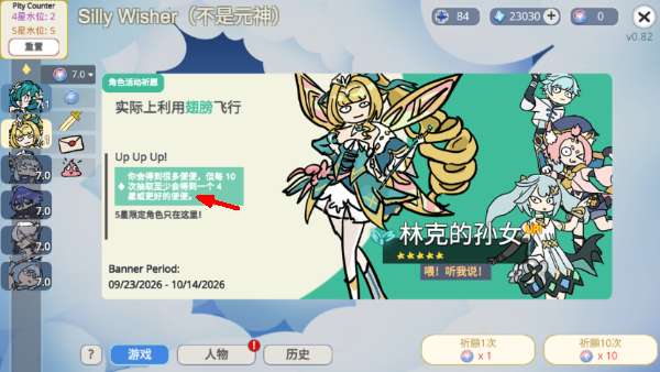 sillywisher中文版