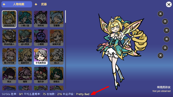 sillywisher中文版