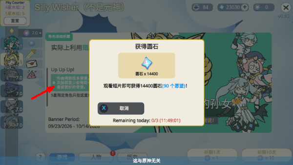 sillywisher中文版