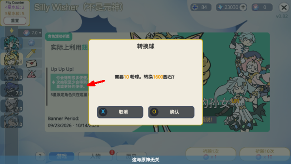 sillywisher中文版
