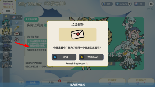 sillywisher内置菜单游戏截图1