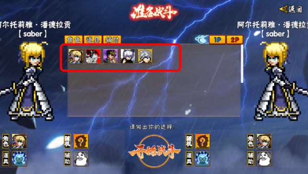像素漫斗次世代青年水门游戏截图2