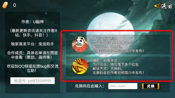 像素漫斗全角色