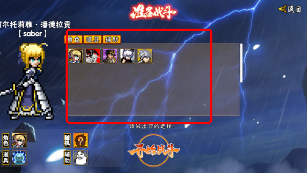 像素漫斗全角色