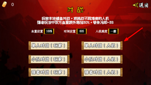 像素漫斗游戏